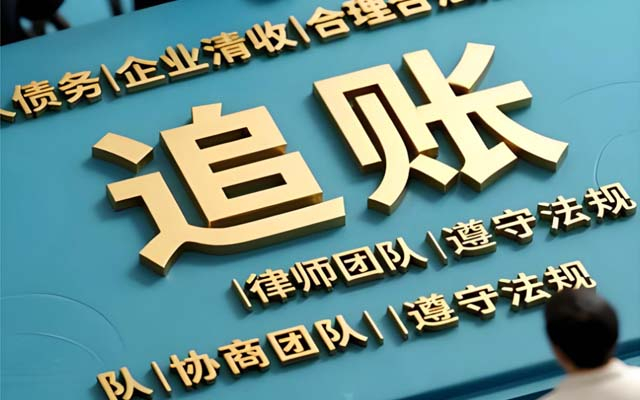 讨债公司的“大数据调查”债务人财产，是否可信？