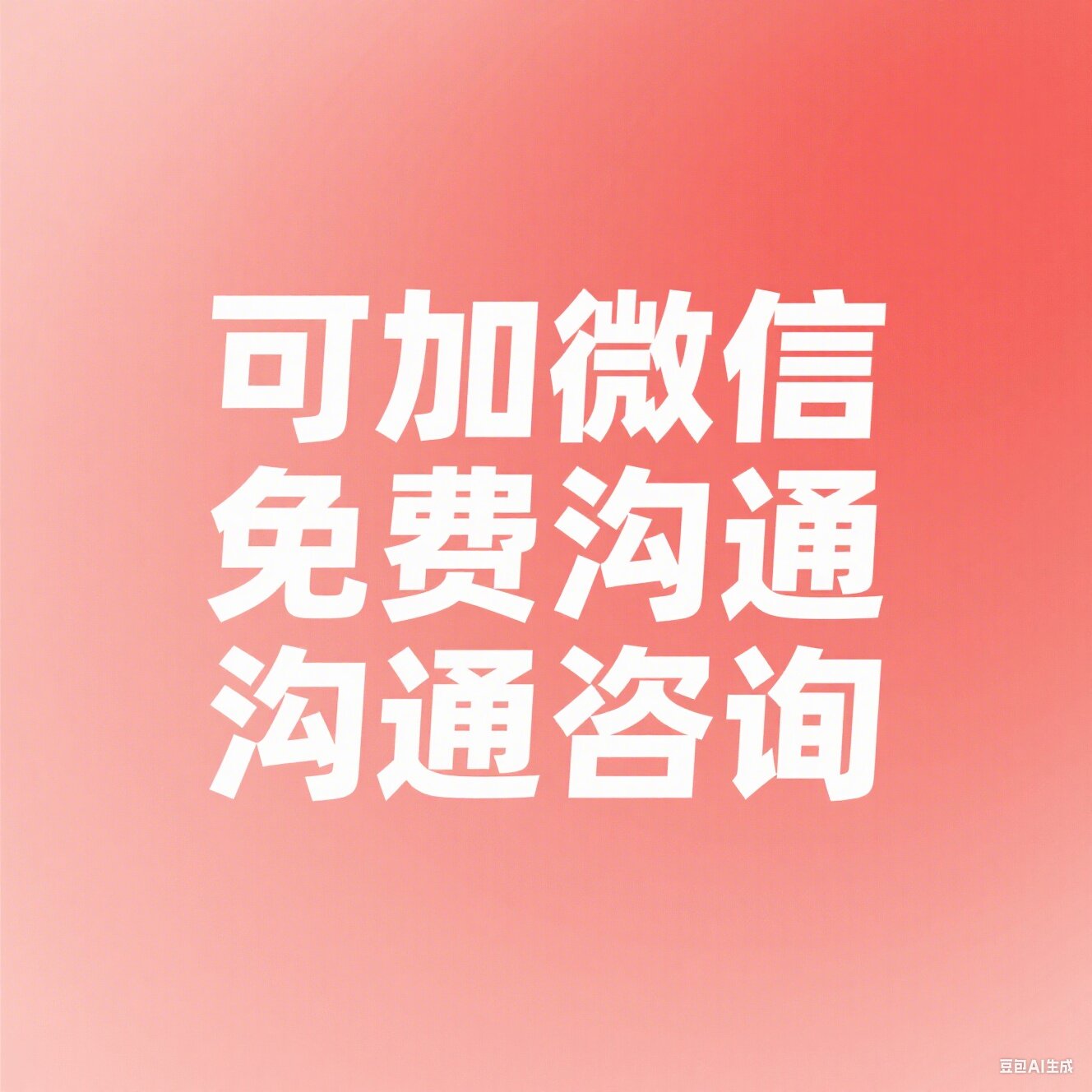 鑫托讨债